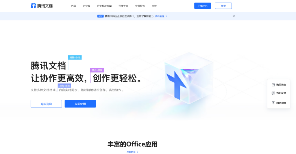 可以团队协作的知识库软件有哪些？盘点18款