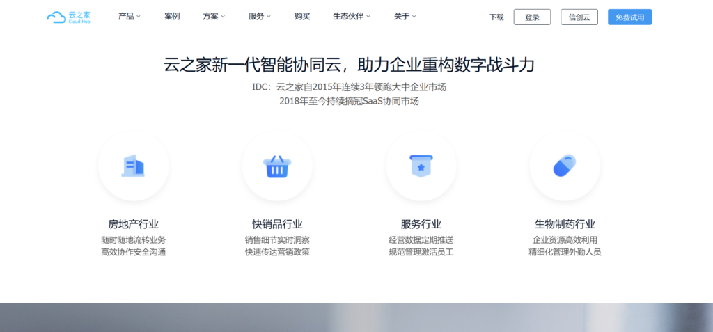 项目协同软件大盘点：2025年主流9款对比