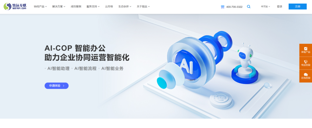 项目协同软件大盘点：2025年主流9款对比