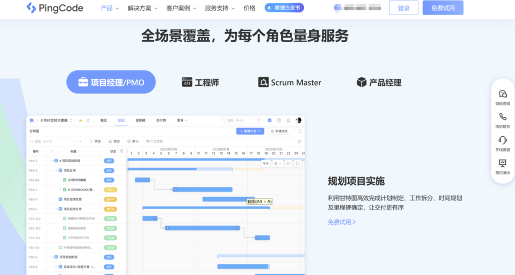 项目协同软件大盘点：2025年主流9款对比
