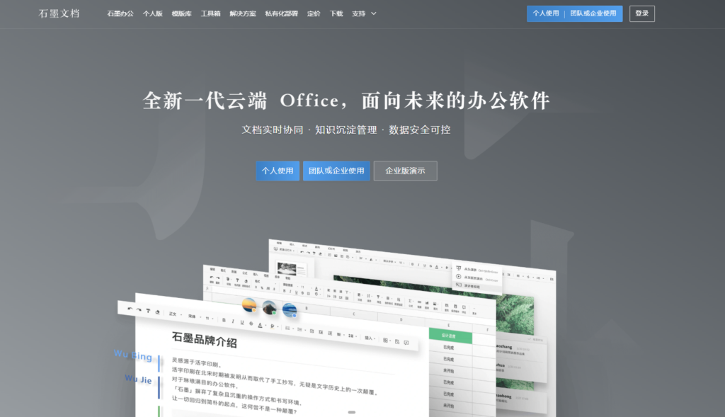 用来搭建企业内部知识库的9款主流工具，含开源/免费