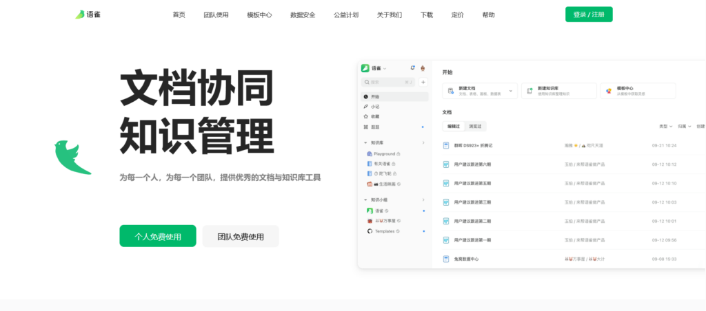 如何搭建一个团队共享的知识库？分享16种主流系统方案