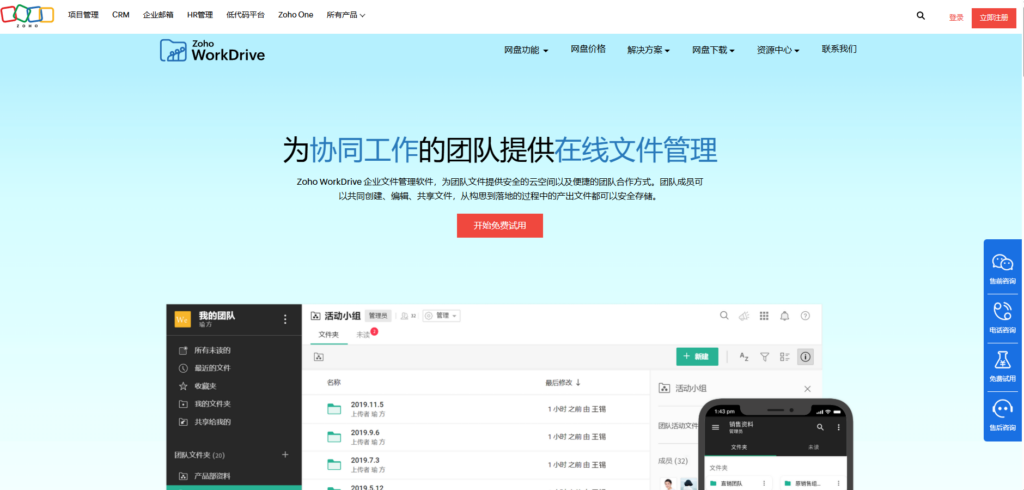 IT 运维团队都使用哪些工具构建知识库？主流8款优点对比