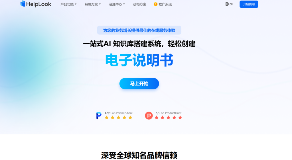 IT 运维团队都使用哪些工具构建知识库？主流8款优点对比