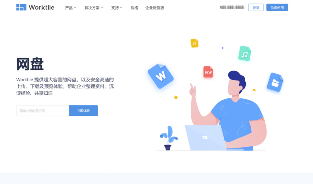 有哪些值得推荐的知识库软件？主流类型及 25 款产品分析