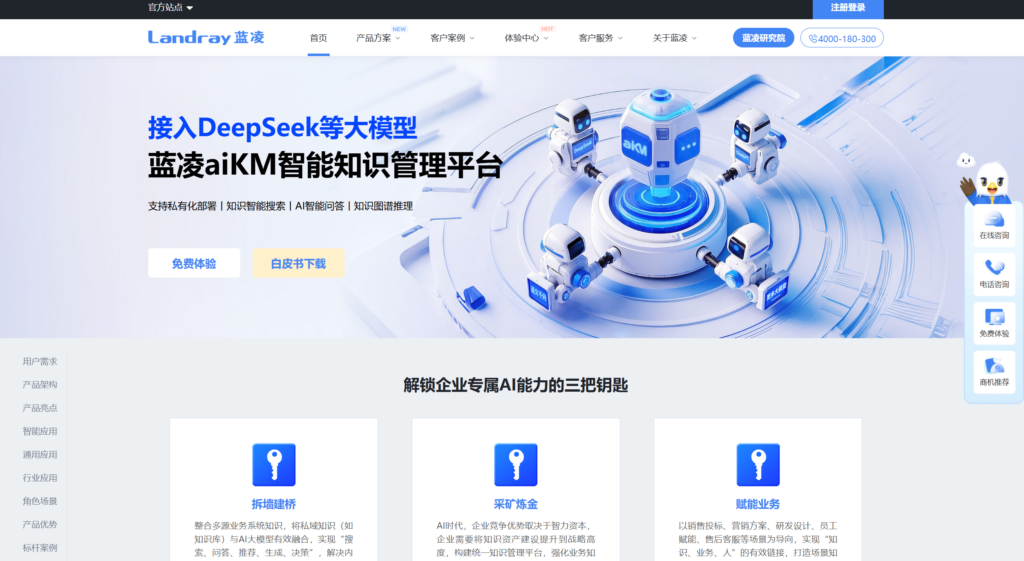 有哪些值得推荐的知识库软件？主流类型及 25 款产品分析