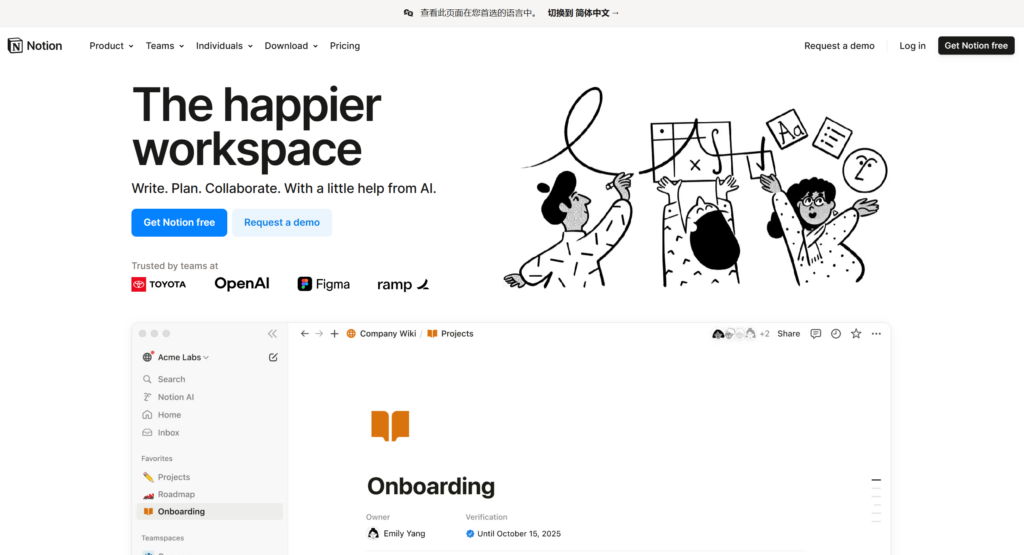 有哪些值得推荐的知识库软件？主流类型及 25 款产品分析