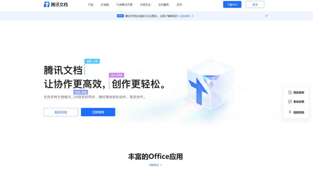 有哪些值得推荐的知识库软件？主流类型及 25 款产品分析