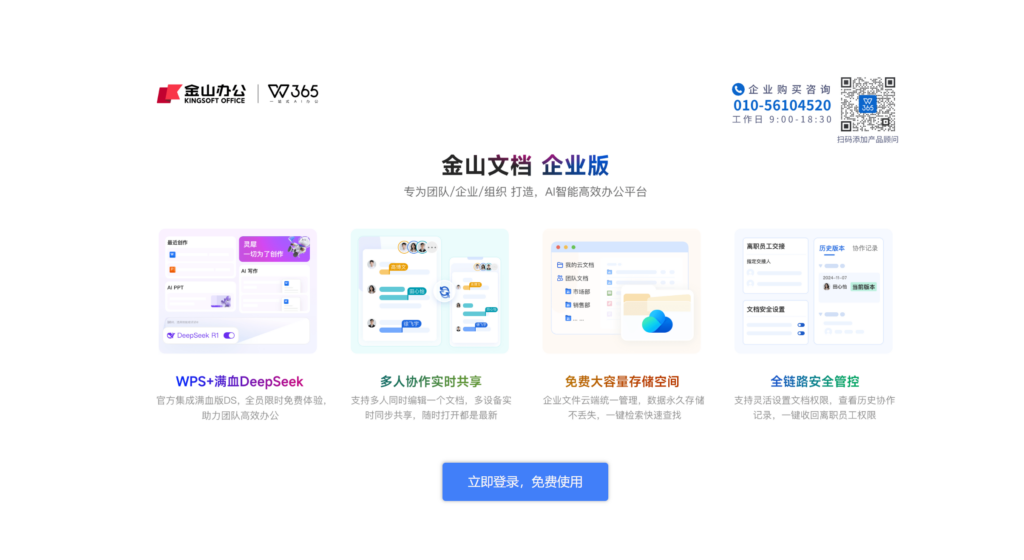 有哪些值得推荐的知识库软件？主流类型及 25 款产品分析
