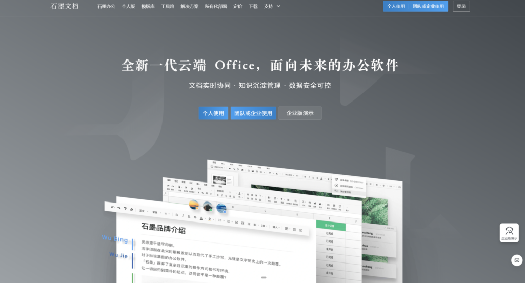 有哪些值得推荐的知识库软件？主流类型及 25 款产品分析