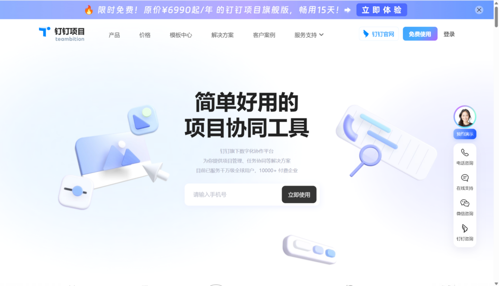 14 款需求全周期管理跟踪管理系统分享，产品团队必备