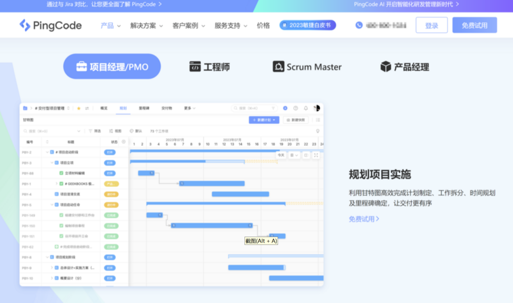 工作任务督办系统有哪些？盘点21款工作任务管理系统