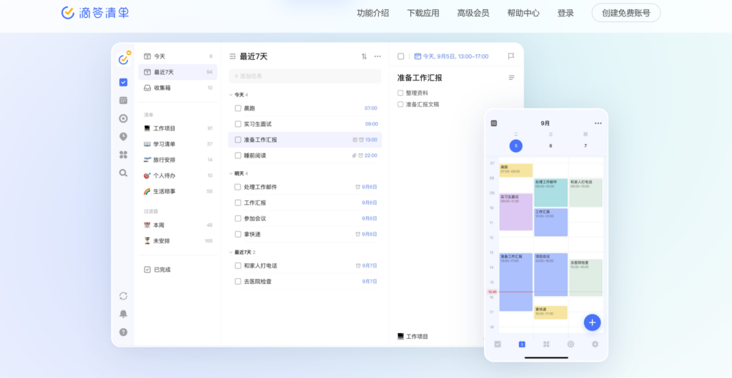 工作任务督办系统有哪些？盘点21款工作任务管理系统