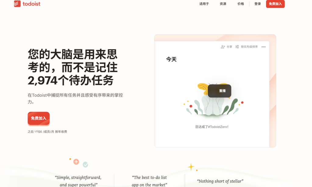 工作任务督办系统有哪些？盘点21款工作任务管理系统