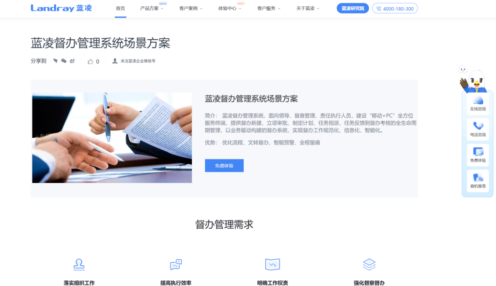 工作任务督办系统有哪些？盘点21款工作任务管理系统