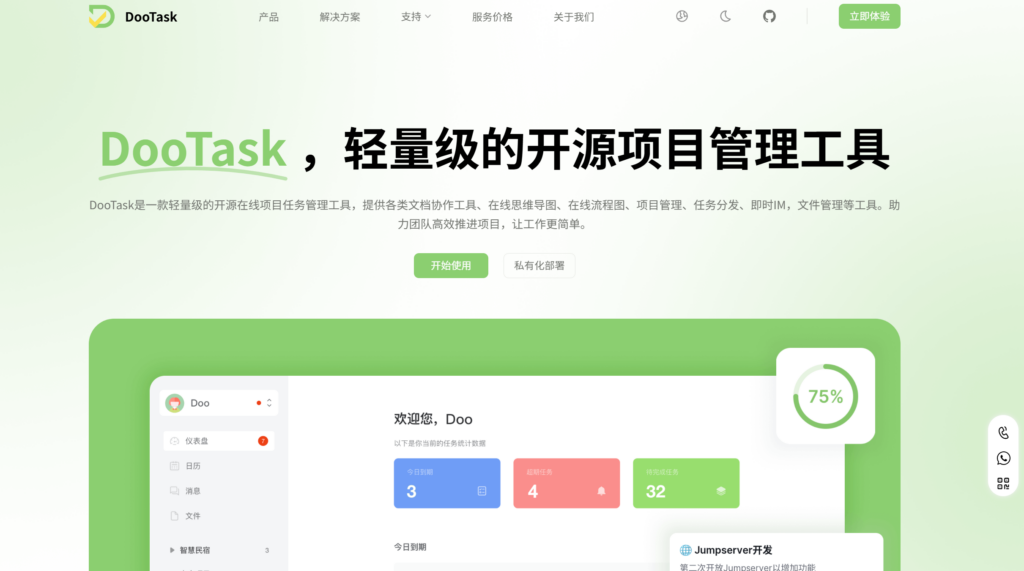 工作任务督办系统有哪些？盘点21款工作任务管理系统