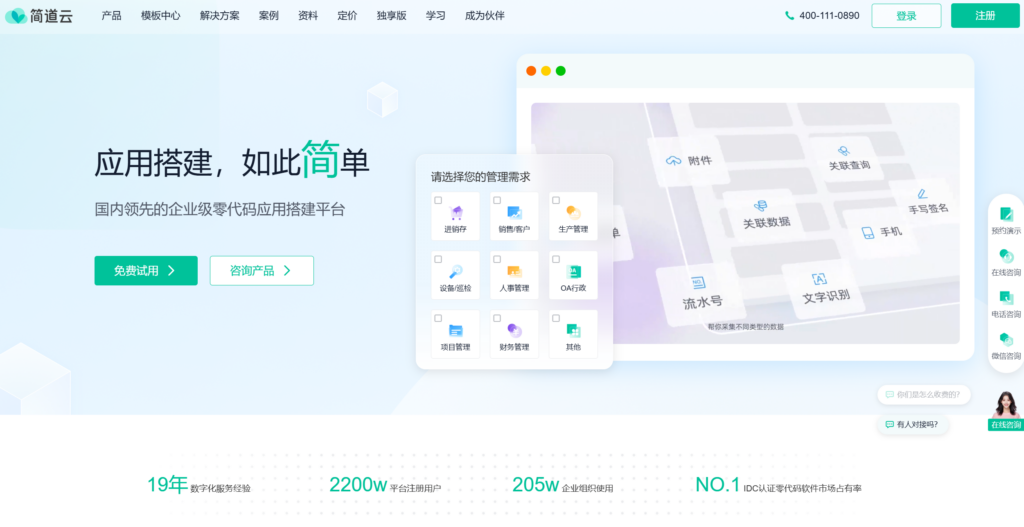 工作任务督办系统有哪些？盘点21款工作任务管理系统