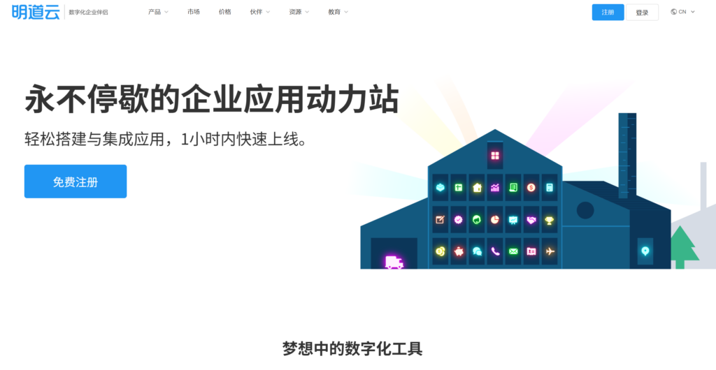 工作任务督办系统有哪些？盘点21款工作任务管理系统