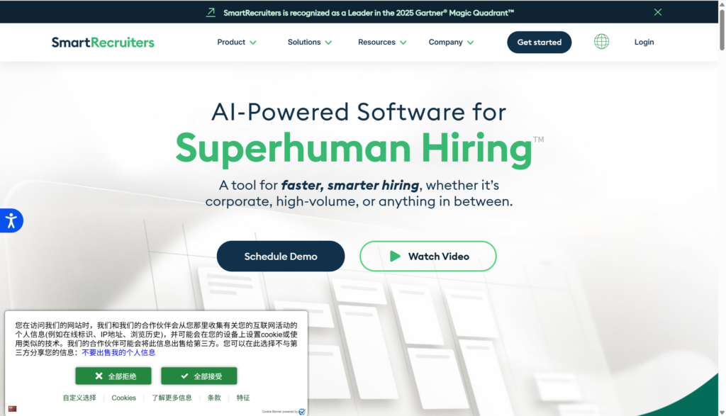 招聘管理系统排名：2025年十大招聘管理软件优势对比