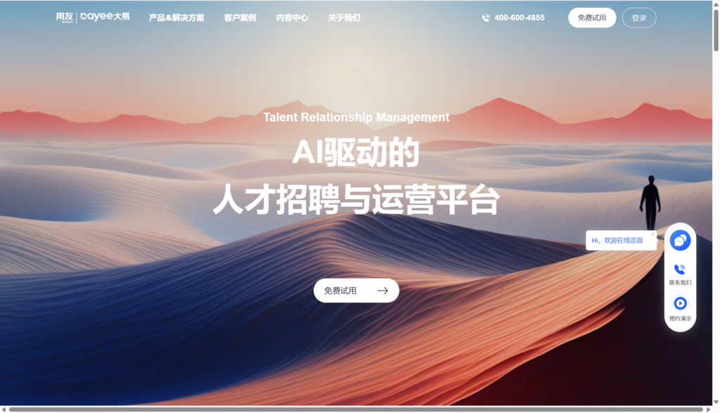 招聘管理系统排名：2025年十大招聘管理软件优势对比