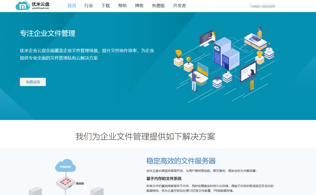 文件同步备份系统哪个好？对比市面上主流10大存储系统方案