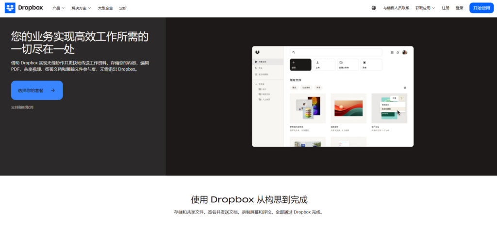 文件同步备份系统哪个好？对比市面上主流10大存储系统方案