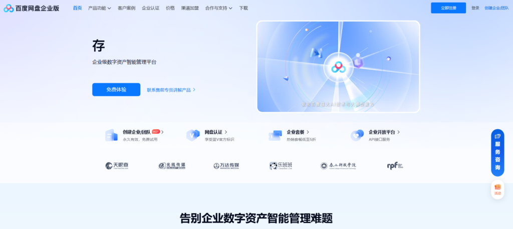 文件同步备份系统哪个好？对比市面上主流10大存储系统方案