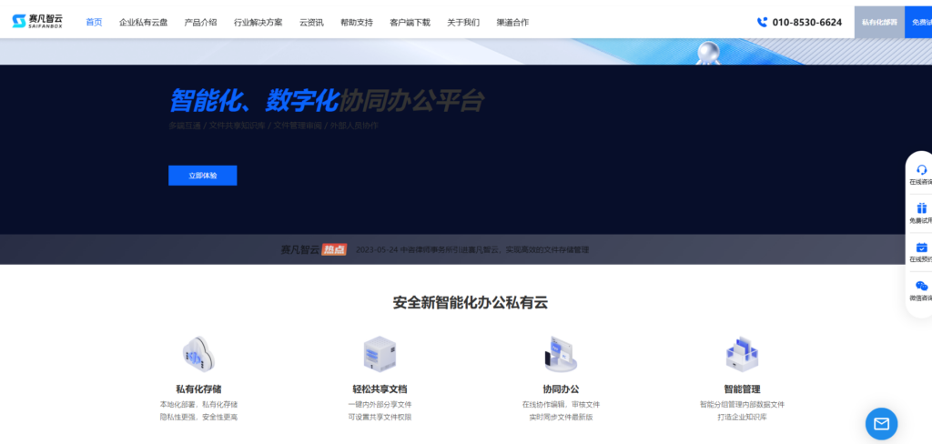 文件同步备份系统哪个好？对比市面上主流10大存储系统方案