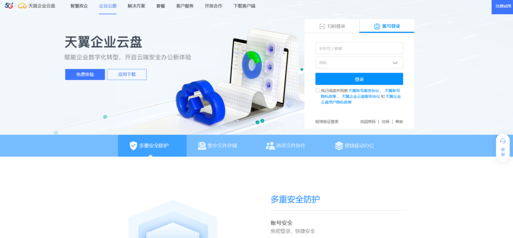 文件同步备份系统哪个好？对比市面上主流10大存储系统方案