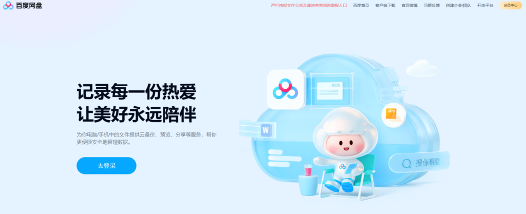 文件数据如何快速稳定跨境传输？分享大家常用的9种方案