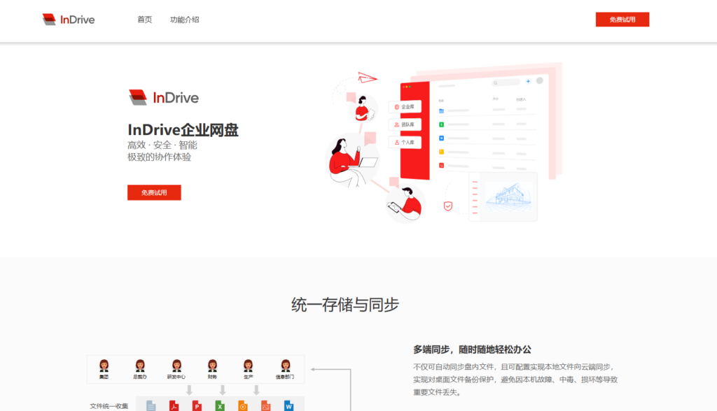 文件数据如何快速稳定跨境传输？分享大家常用的9种方案