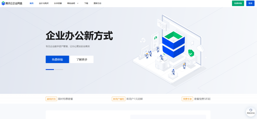 文件数据如何快速稳定跨境传输？分享大家常用的9种方案