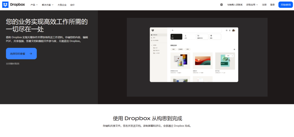 跨国文件传输必备的8款网盘产品,快速稳定!