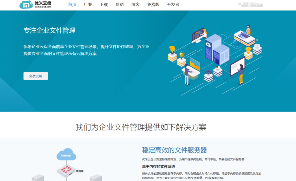 跨国文件传输必备的8款网盘产品,快速稳定!