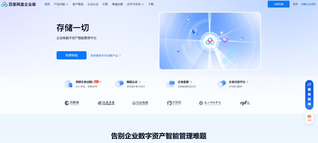 跨国文件传输必备的8款网盘产品,快速稳定!