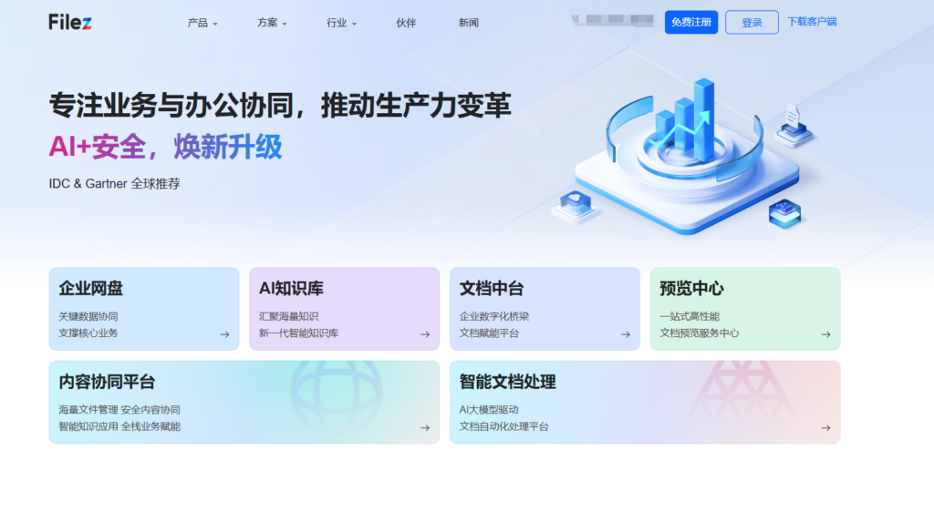跨国文件传输必备的8款网盘产品,快速稳定!