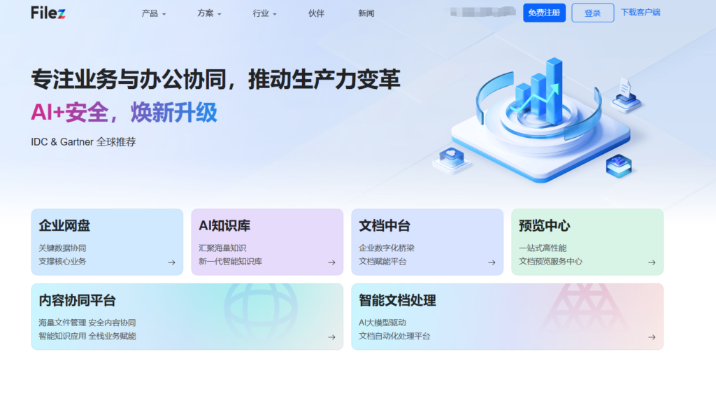 支持云端/本地文件自动同步的11款云盘，职场必备
