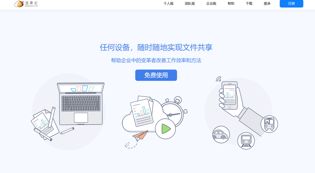 支持云端/本地文件自动同步的11款云盘，职场必备