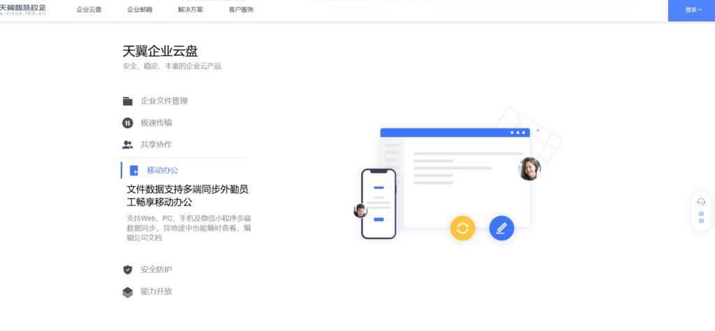 支持云端/本地文件自动同步的11款云盘，职场必备