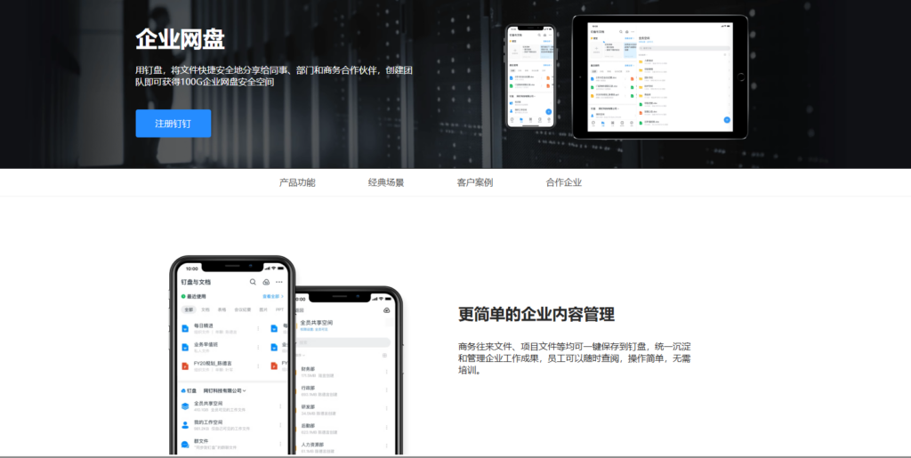 支持云端/本地文件自动同步的11款云盘，职场必备