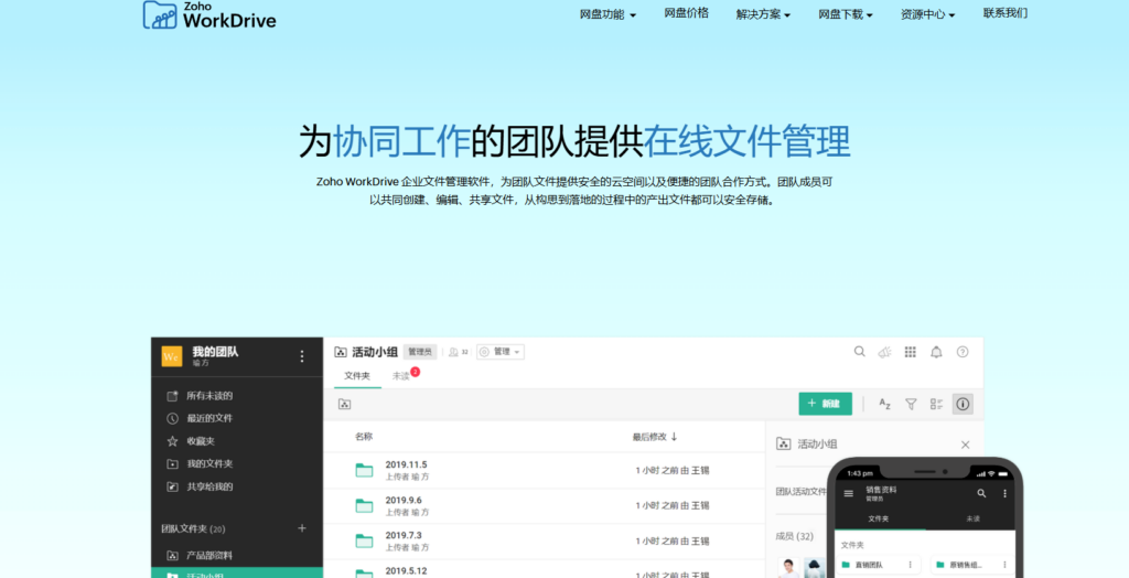 支持云端/本地文件自动同步的11款云盘，职场必备