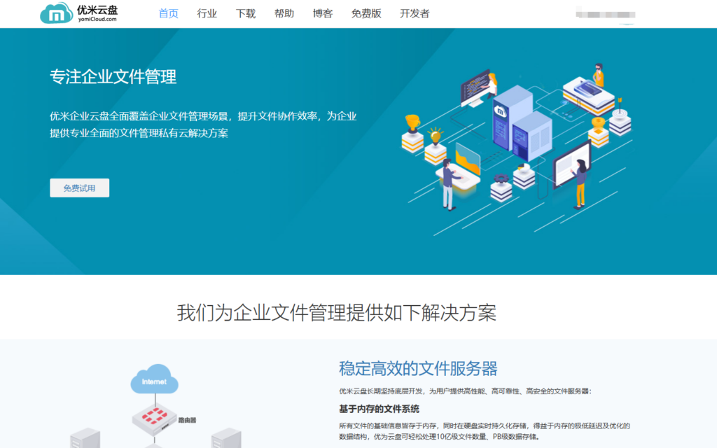 支持云端/本地文件自动同步的11款云盘，职场必备