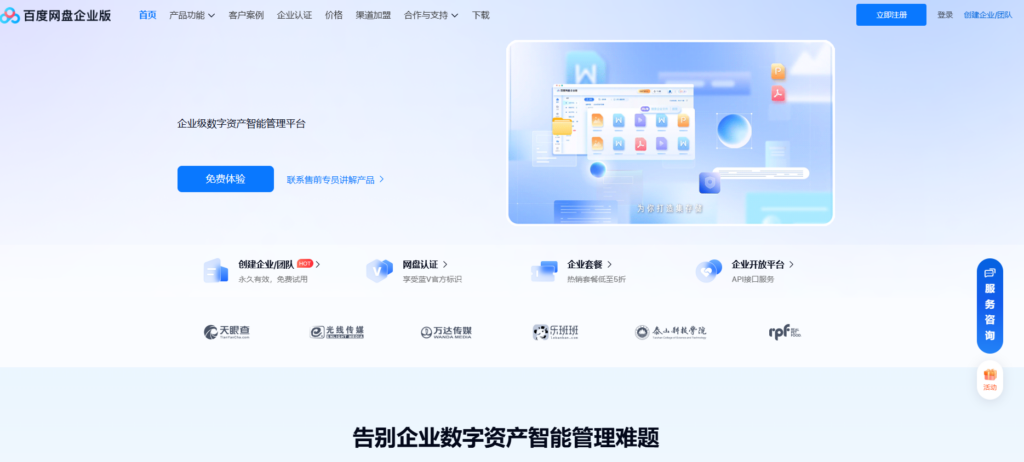 支持云端/本地文件自动同步的11款云盘，职场必备