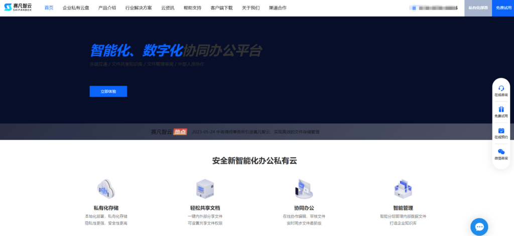 支持云端/本地文件自动同步的11款云盘，职场必备