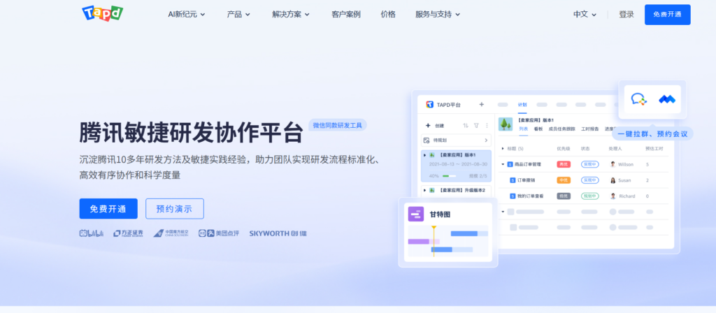 团队项目管理系统哪个好？9大高效工具测评