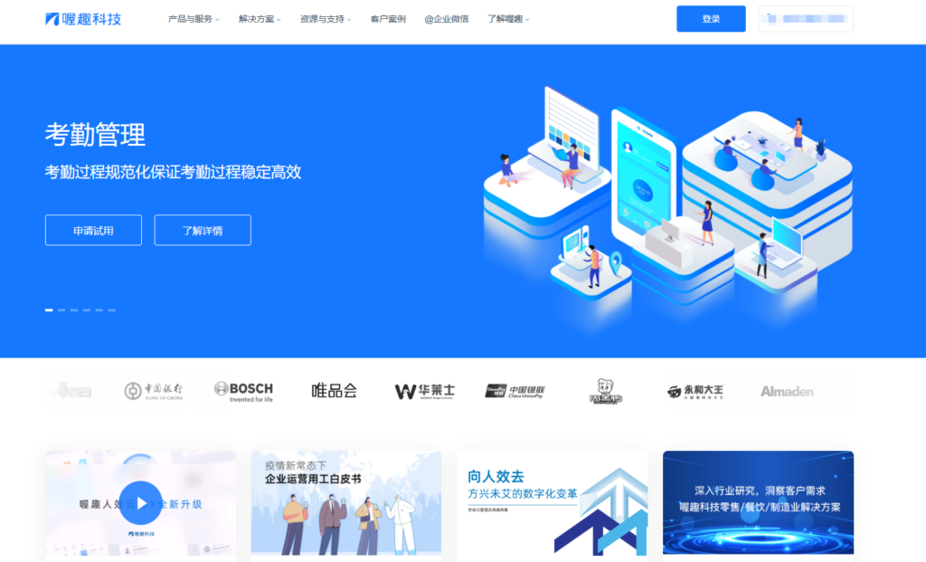 2025年主流的12款人事考勤薪资管理系统盘点