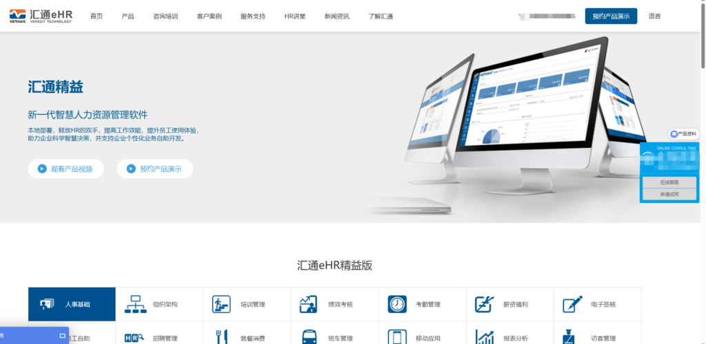 2025年主流的12款人事考勤薪资管理系统盘点