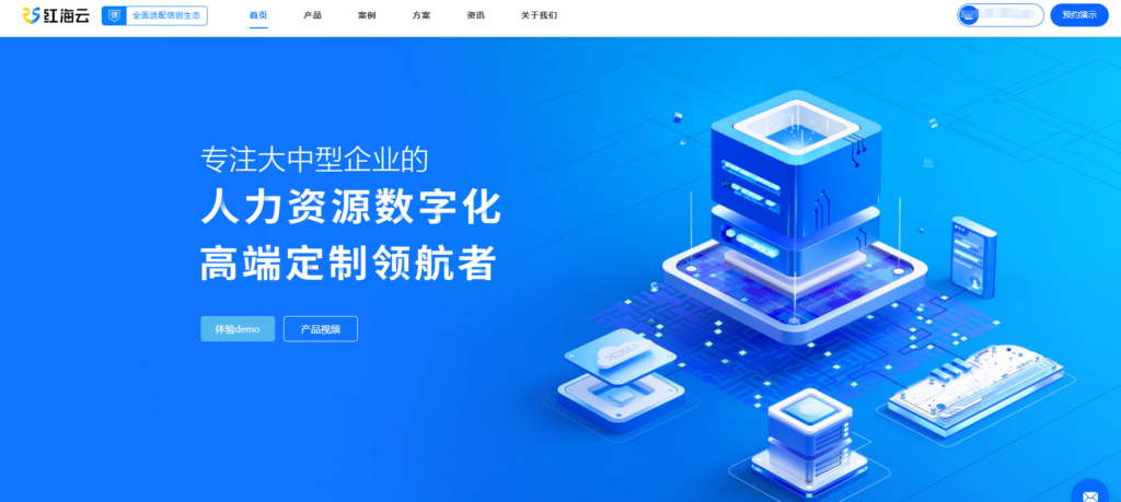 2025年主流的12款人事考勤薪资管理系统盘点