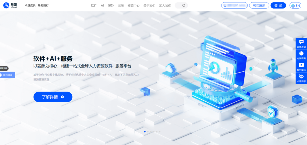 2025年主流的12款人事考勤薪资管理系统盘点