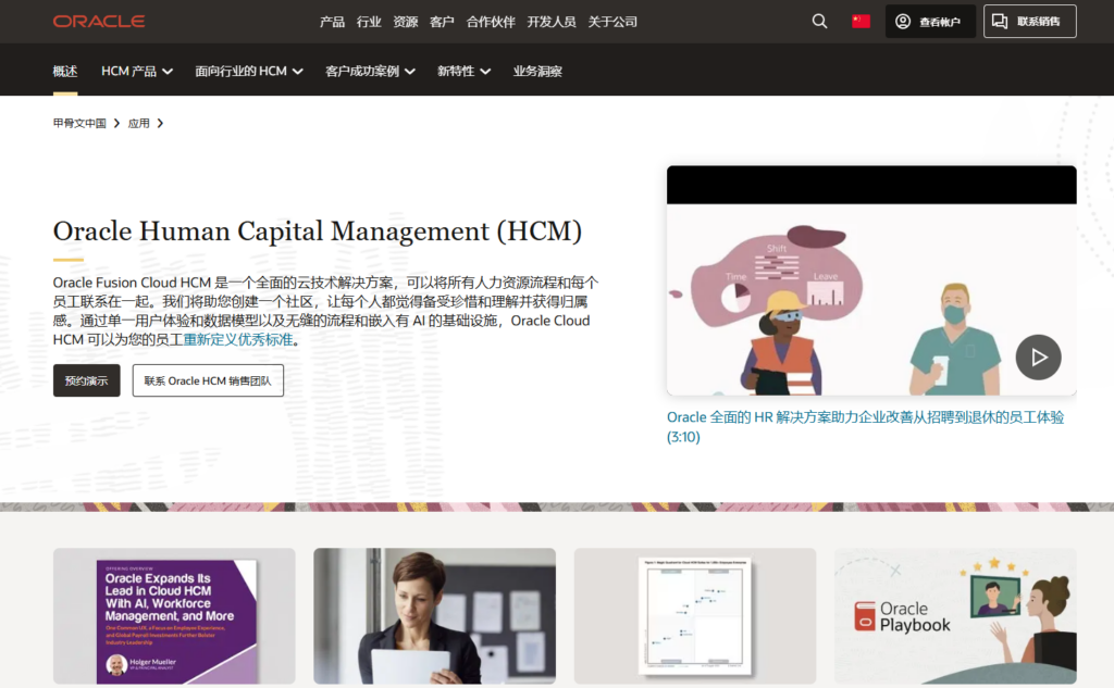 2025年主流的12款人事考勤薪资管理系统盘点